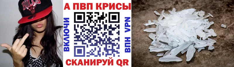 Купить где  Сорск  A-PVP Crystall 