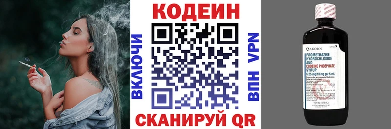 Купить  Сорск  Кодеиновый сироп Lean напиток Lean (лин) 