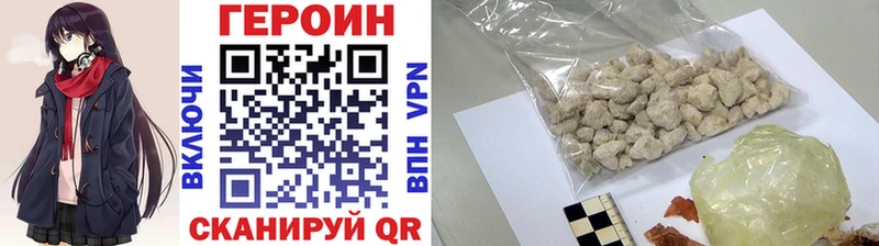 Героин VHQ  Купить  Сорск 
